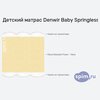 ����� ������� ������� Denwir Baby Springless Top Foam 14 � �������