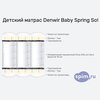 ����� ������� ������� Denwir Baby Spring Soft 12 � �������