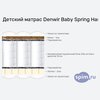 ����� ������� ������� Denwir Baby Spring Hard Soft 13 � �������