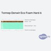 ����� ������� ������� Denwir Eco Foam Hard 6 � �������