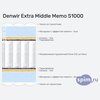 ����� ������� ������� Denwir Extra Middle Memo S1000 � �������
