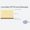 ����� ������� ������� Lonax Baby ��� 10 Cocos (�������) � �������