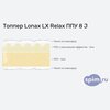 ����� ������� ������� Lonax LX Relax ��� 8 J � �������