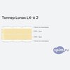 ����� ������� ������� Lonax LX-6 J � �������
