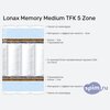 ����� ������� ������� Lonax Memory Medium TFK 5 Zone � �������