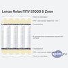 ����� ������� ������� Lonax Relax ��� S1000 5 Zone � �������