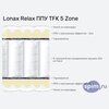 ����� ������� ������� Lonax Relax ��� TFK 5 Zone � �������
