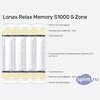 ����� ������� ������� Lonax Relax Memory S1000 5 Zone � �������