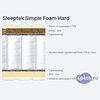 ����� ������� ������� Sleeptek Simple Foam Hard � �������