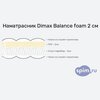 Схема состава матраса Dimax Balance foam 2 см + Струтто 3 см в разрезе