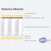 ����� ������� ������� Materlux Albareto � �������