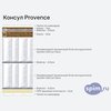 ����� ������� ������� Consul Provence � �������