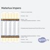 ����� ������� ������� Materlux Impero � �������