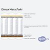 ����� ������� ������� Dimax ���� ���� � �������