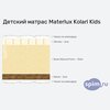 ����� ������� ������� Materlux Kolari Kids � �������