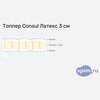    Consul  3   
