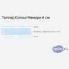 ����� ������� ������� Consul ������ 4 �� � �������