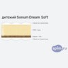 ����� ������� ������� Sonum Dream Soft � �������