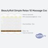 ����� ������� ������� BeautyRoll Simple Relax 10 Massage Cocos � �������