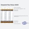 ����� ������� ������� Sleeptek Max Relax S500 � �������