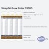 ����� ������� ������� Sleeptek Max Relax S1000 � �������