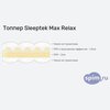 ����� ������� ������� Sleeptek Max Relax � �������