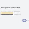 ����� ������� ������� ������ Plain � �������