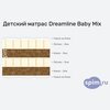 ����� ������� ������� DreamLine Baby Mix � �������