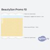 ����� ������� ������� BeautySon Promo 10 � �������