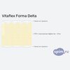 ����� ������� ������� Vitaflex Forma Delta � �������