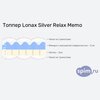 ����� ������� ������� Lonax Silver Relax Memo � �������