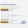 ����� ������� ������� Dimax ��� ��������� � �������