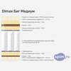����� ������� ������� Dimax ��� ������ � �������