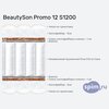 ����� ������� ������� BeautySon Promo 12 S1200 � �������