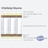 ����� ������� ������� VitaSleep Skyena � �������