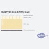 ����� ������� ������� ������� ��� Emmy Lux � �������