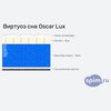 ����� ������� ������� ������� ��� Oscar Lux � �������