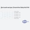 ����� ������� ������� DreamLine BabyHoll Mini � �������