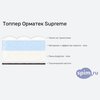 ����� ������� ������� ������� Supreme � �������