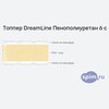 ����� ������� ������� DreamLine �������������� 6 �� � �������