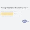 ����� ������� ������� DreamLine �������������� 4 �� � �������