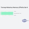 ����� ������� ������� Materlux Memory Effetto Gel 4 � �������