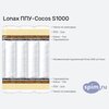 ����� ������� ������� Lonax ���-�ocos S1000 � �������