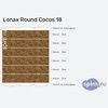 ����� ������� ������� Lonax Round Cocos 18 � �������