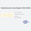 ����� ������� ������� Lonax Organic Ultra Multizone � �������
