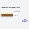 ����� ������� ������� Lonax Latex-Cocos � �������