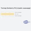 ����� ������� ������� Sonberry Fit (������-�������) � �������