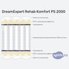 ����� ������� ������� DreamExpert Rehab Komfort PS 2000 � �������