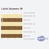 ����� ������� ������� Latrix ������� 18 � �������