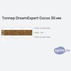 ����� ������� ������� DreamExpert Cocos 30 �� � �������